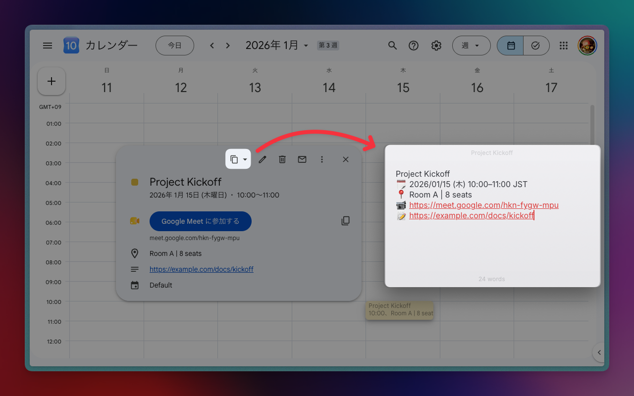 GCal Copy button on a Google Calendar event